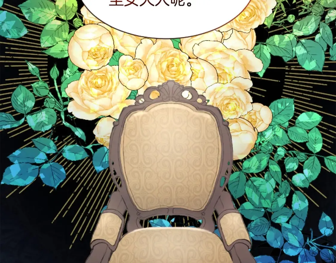 第49话 惨遭诬陷 第49页