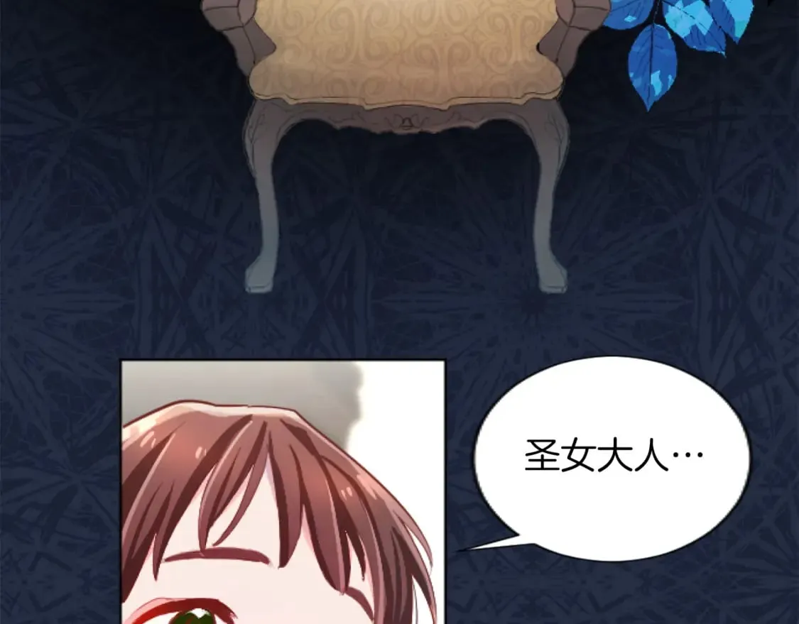 第49话 惨遭诬陷 第50页