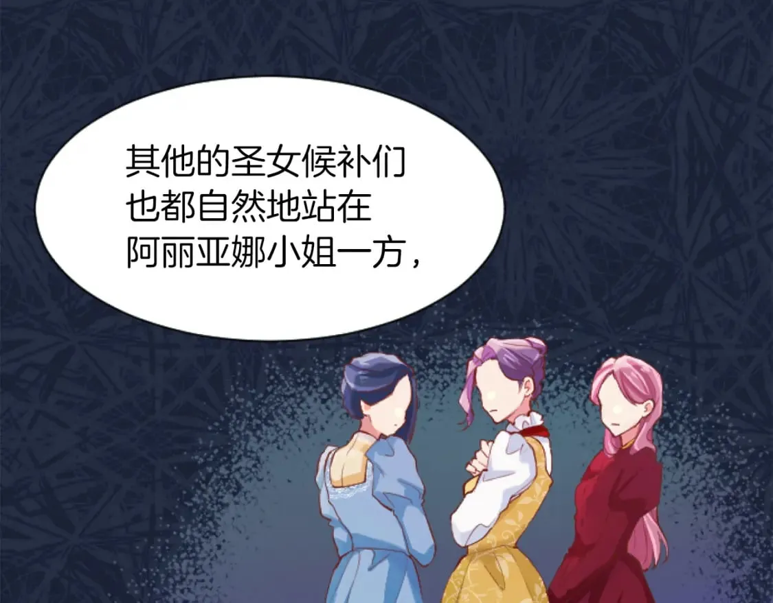第49话 惨遭诬陷 第52页