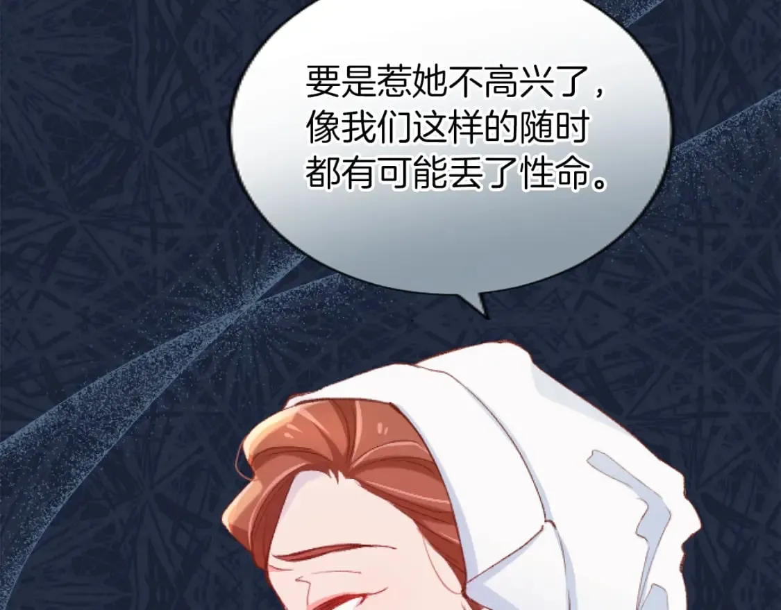 第49话 惨遭诬陷 第54页