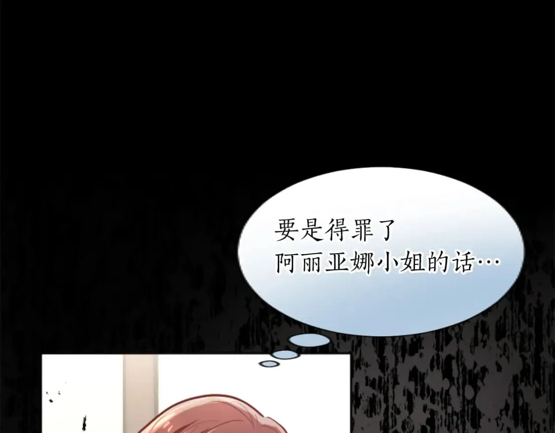 第49话 惨遭诬陷 第58页