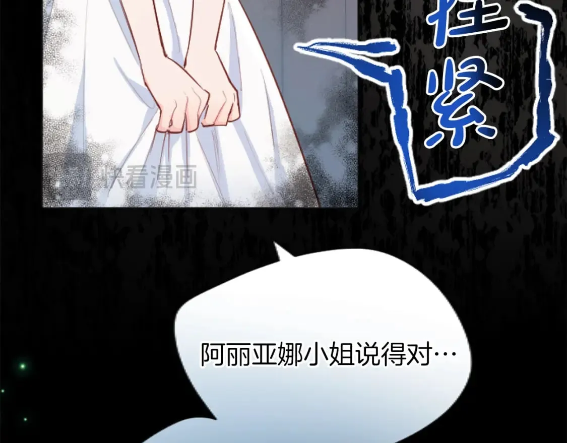 第49话 惨遭诬陷 第60页