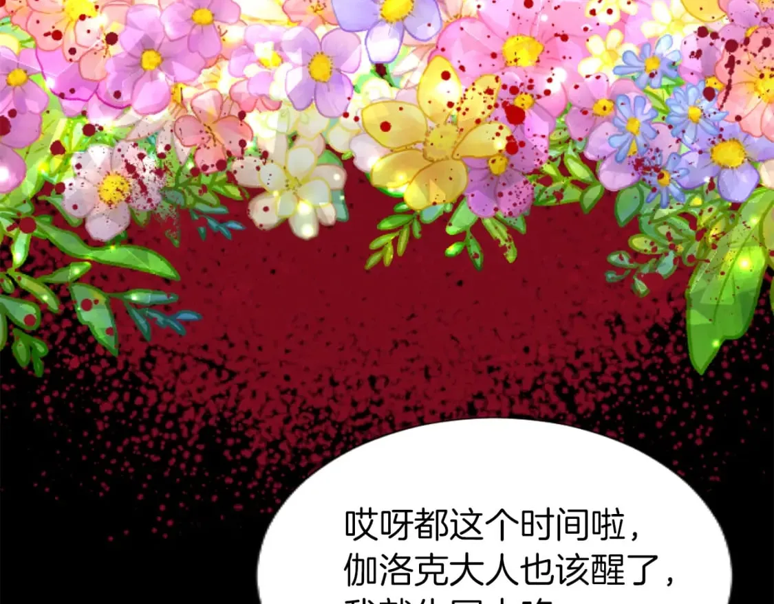 第49话 惨遭诬陷 第64页