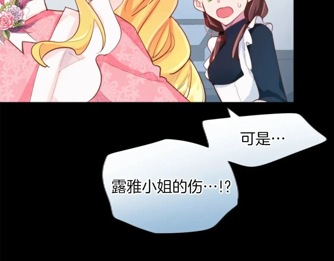 第49话 惨遭诬陷 第66页