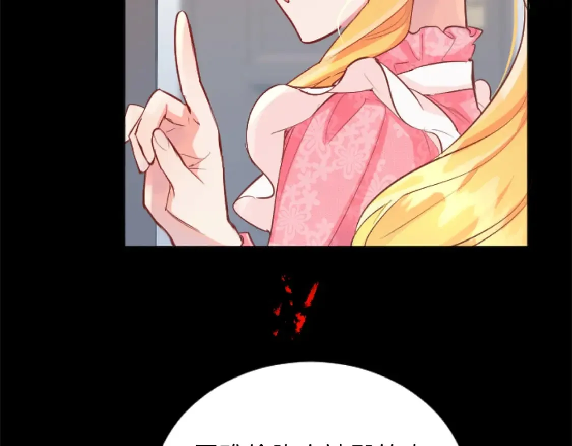 第49话 惨遭诬陷 第69页
