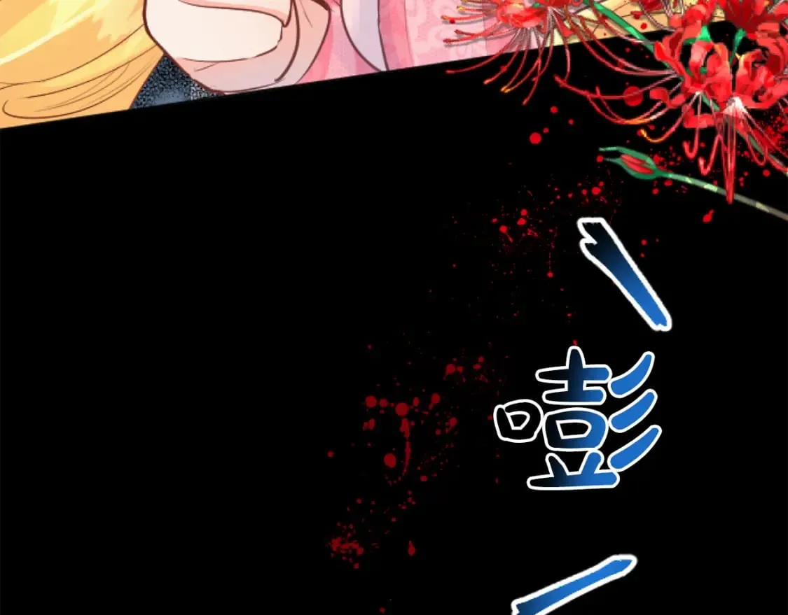 第49话 惨遭诬陷 第78页