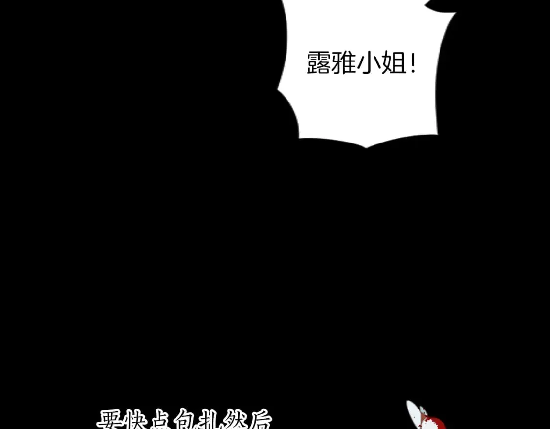 第49话 惨遭诬陷 第83页
