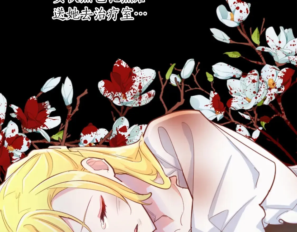 第49话 惨遭诬陷 第84页
