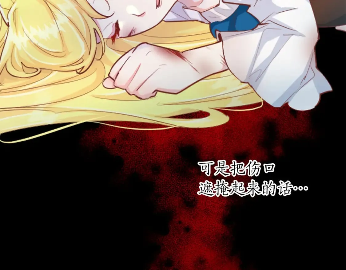 第49话 惨遭诬陷 第85页