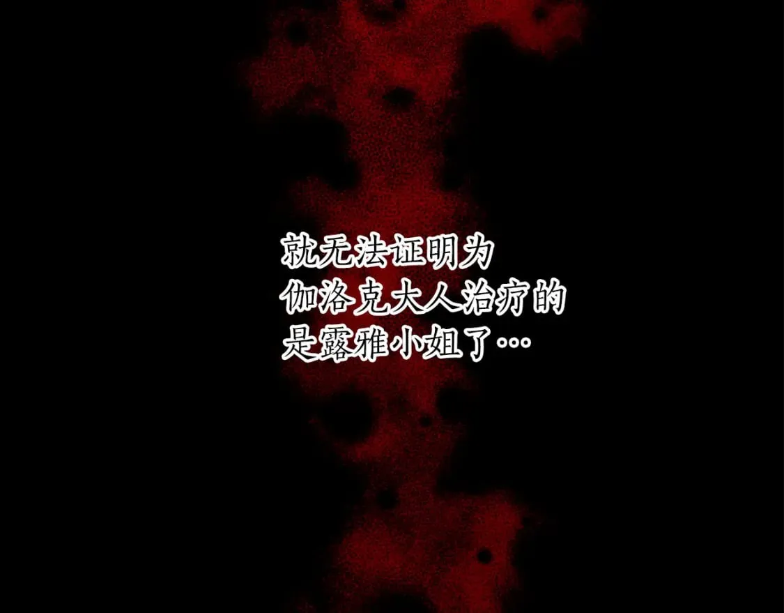 第49话 惨遭诬陷 第86页