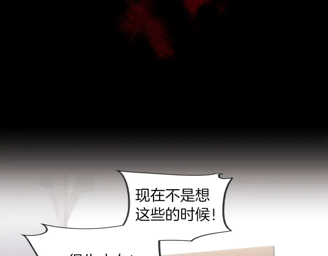 第49话 惨遭诬陷 第87页