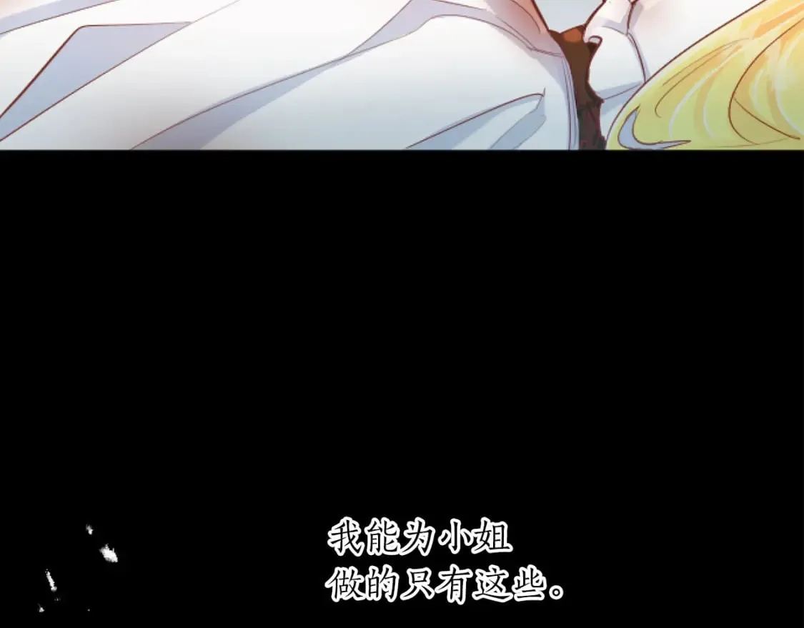 第49话 惨遭诬陷 第89页