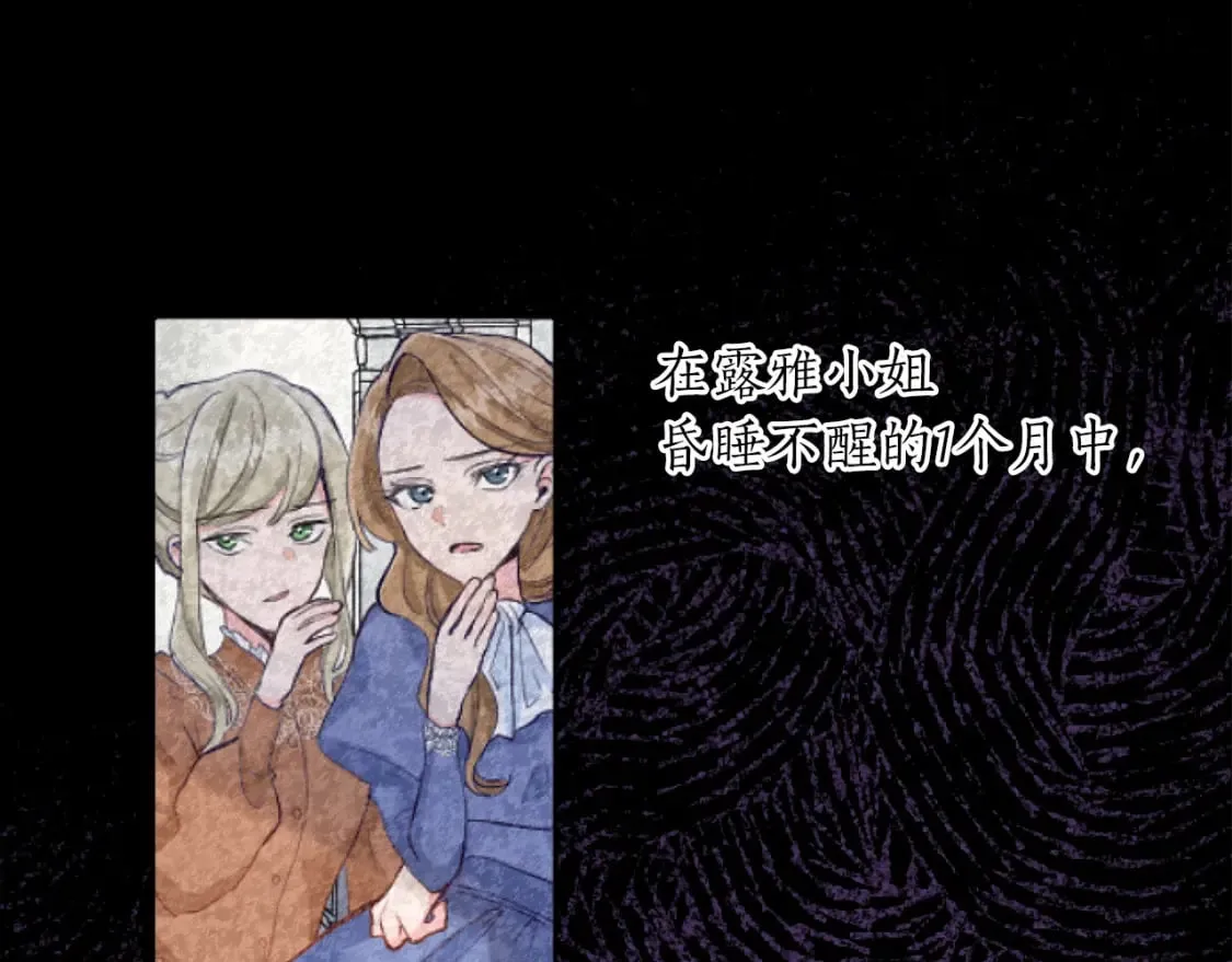 第49话 惨遭诬陷 第96页