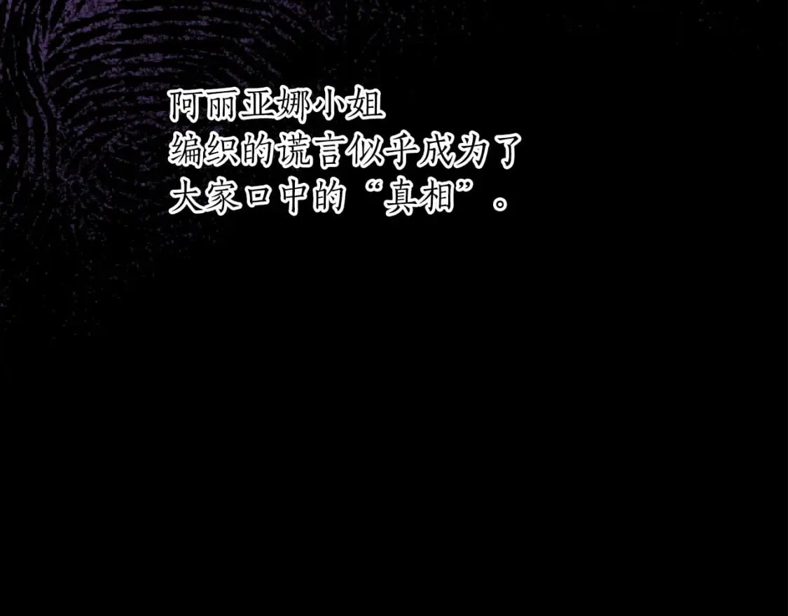 第49话 惨遭诬陷 第98页