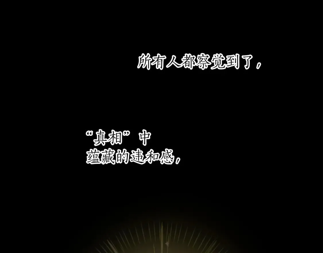 第49话 惨遭诬陷 第99页