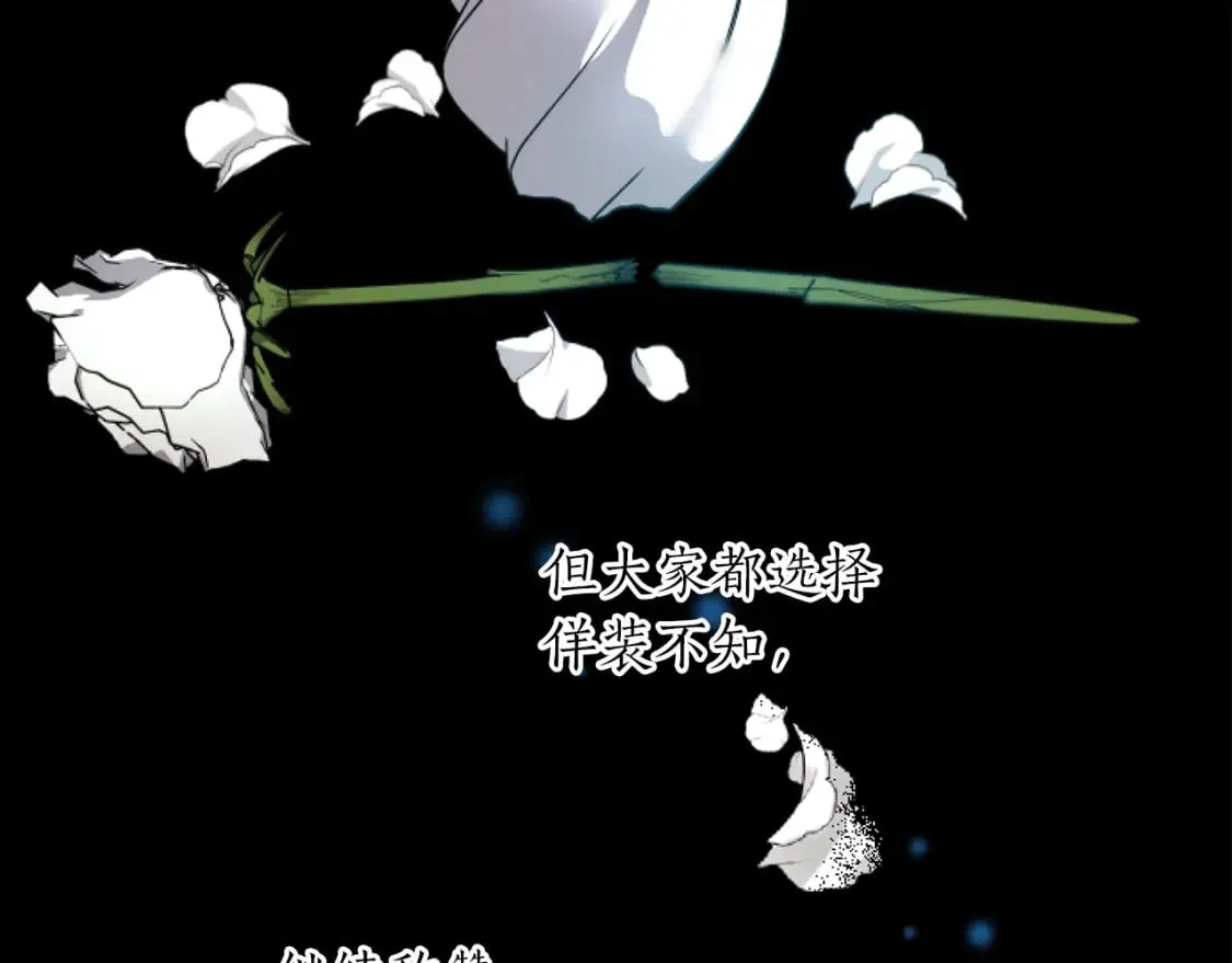 第49话 惨遭诬陷 第101页