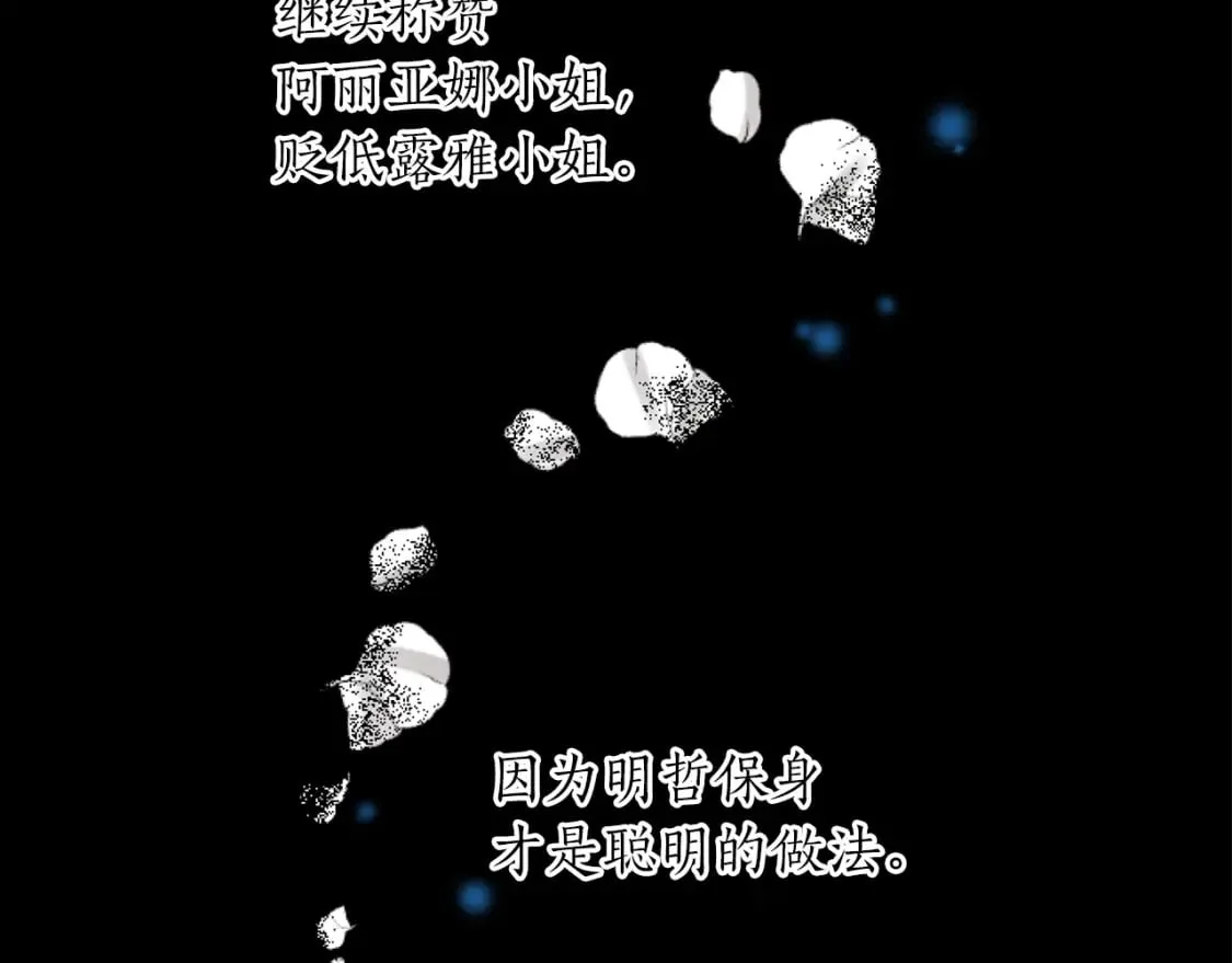 第49话 惨遭诬陷 第102页