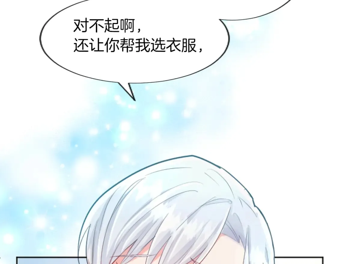 第49话 惨遭诬陷 第109页