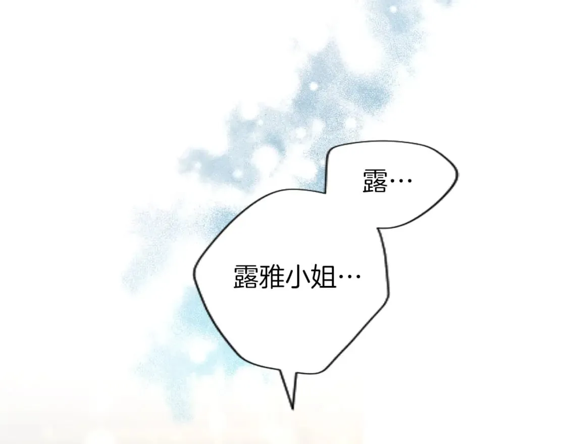 第49话 惨遭诬陷 第113页