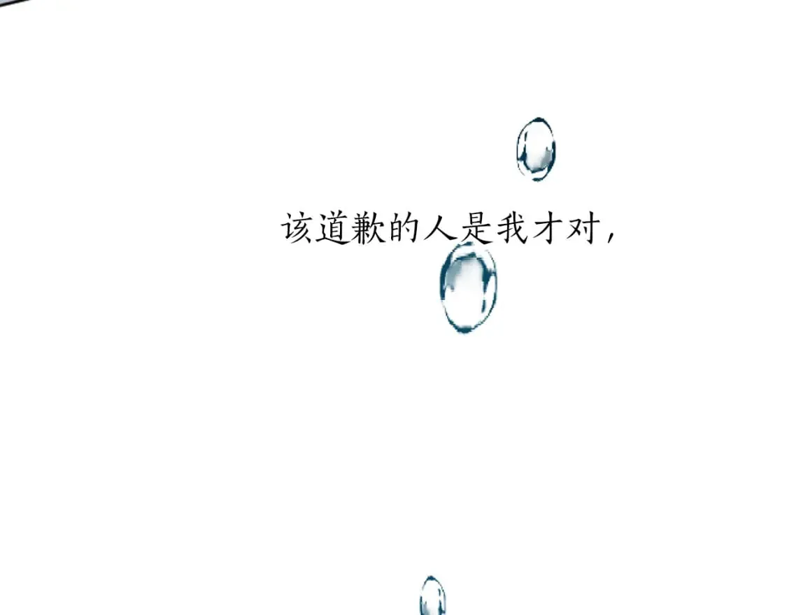 第49话 惨遭诬陷 第121页