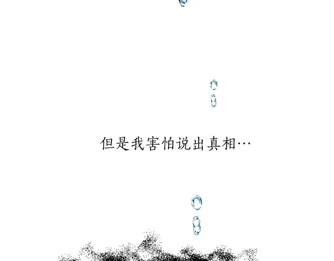 第49话 惨遭诬陷 第122页