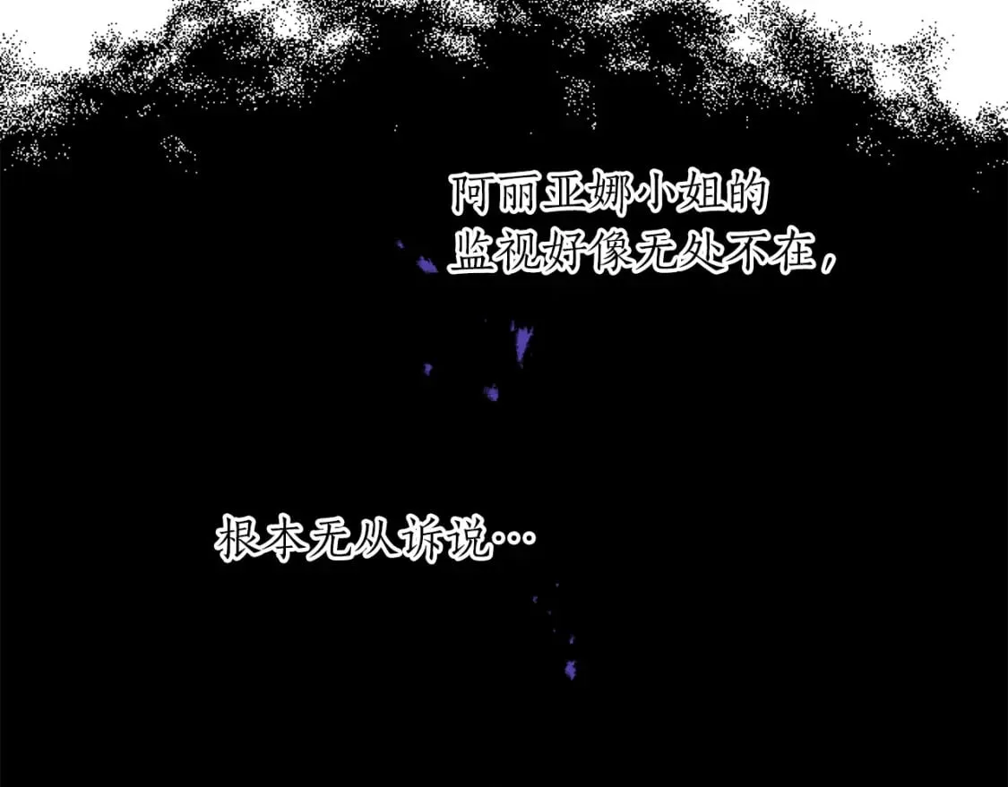 第49话 惨遭诬陷 第123页