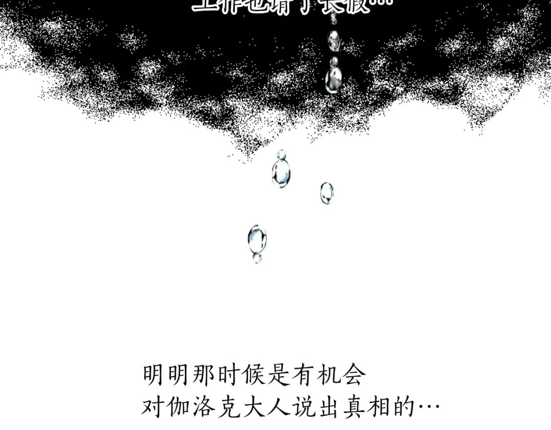 第49话 惨遭诬陷 第126页