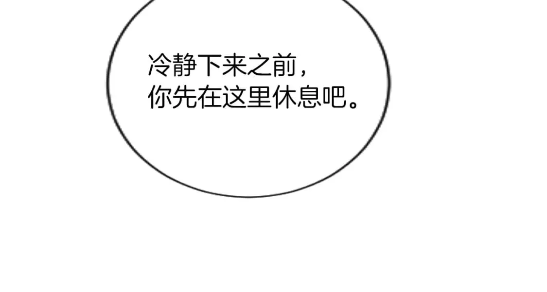 第49话 惨遭诬陷 第132页