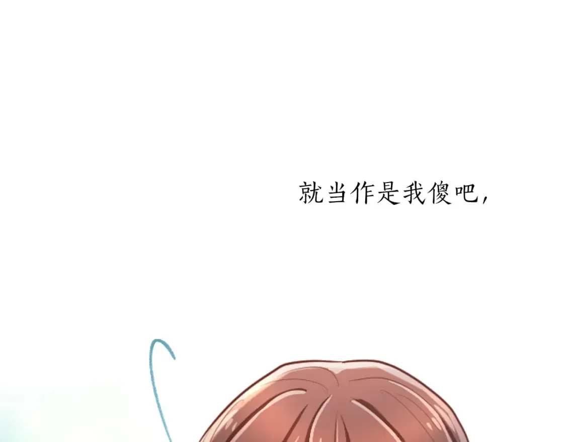 第49话 惨遭诬陷 第133页