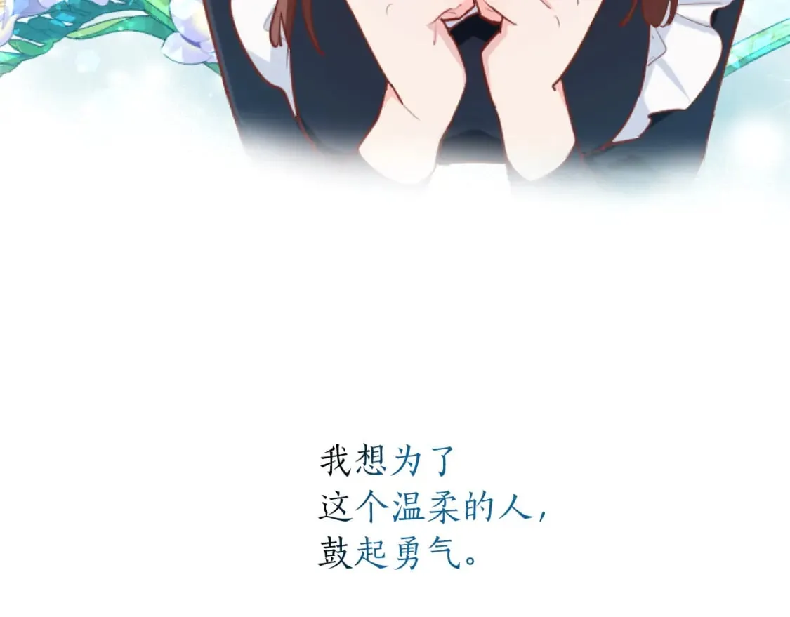 第49话 惨遭诬陷 第135页