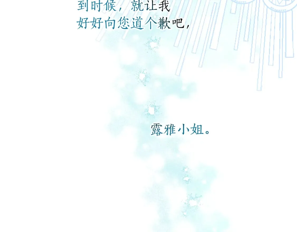 第49话 惨遭诬陷 第139页