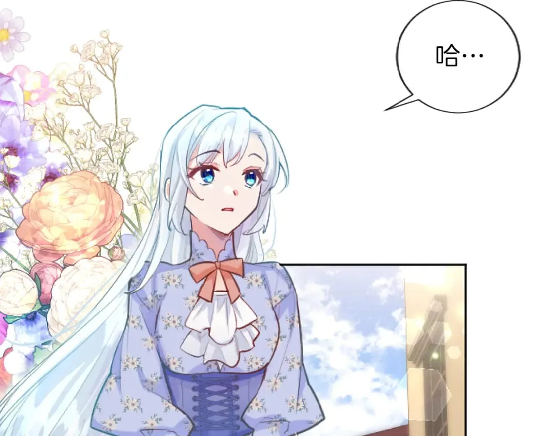 第49话 惨遭诬陷 第142页