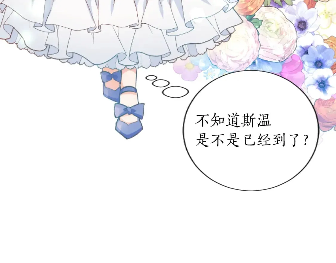 第49话 惨遭诬陷 第144页