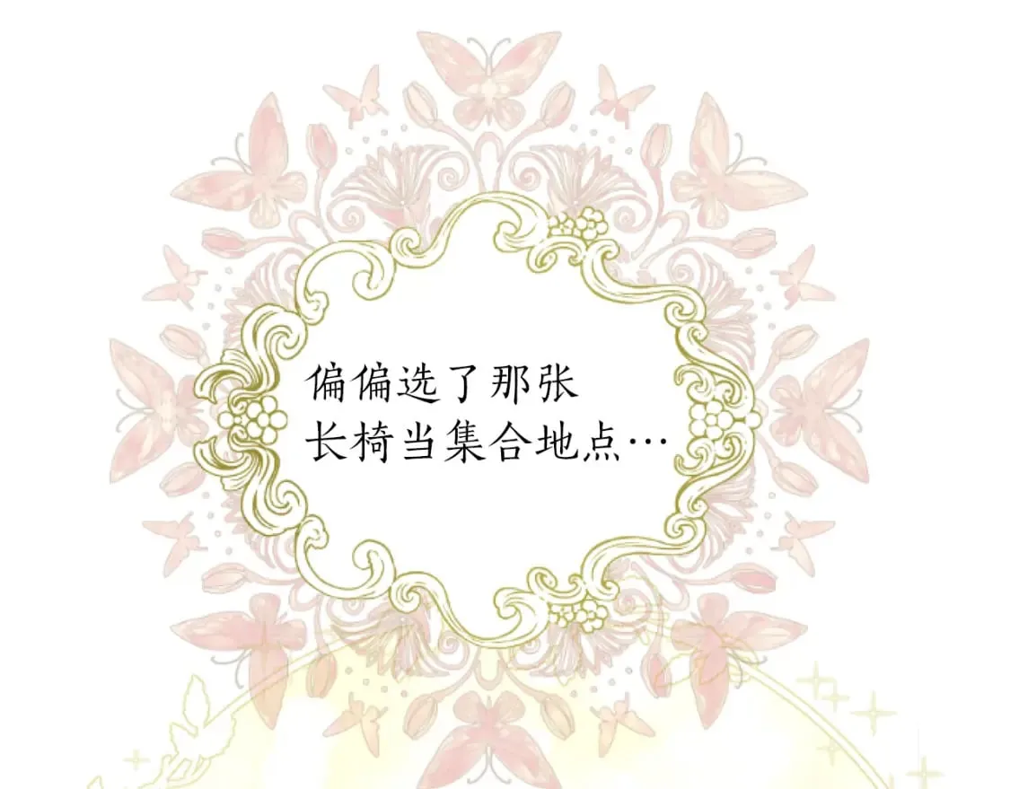 第49话 惨遭诬陷 第145页