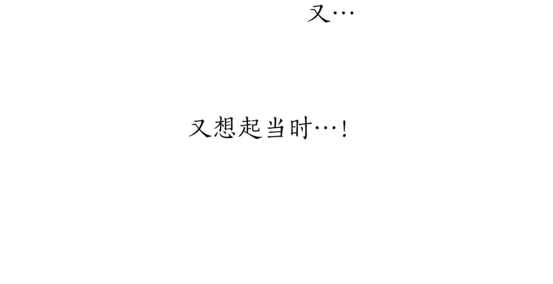 第49话 惨遭诬陷 第147页
