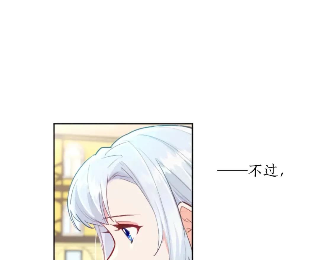 第49话 惨遭诬陷 第150页