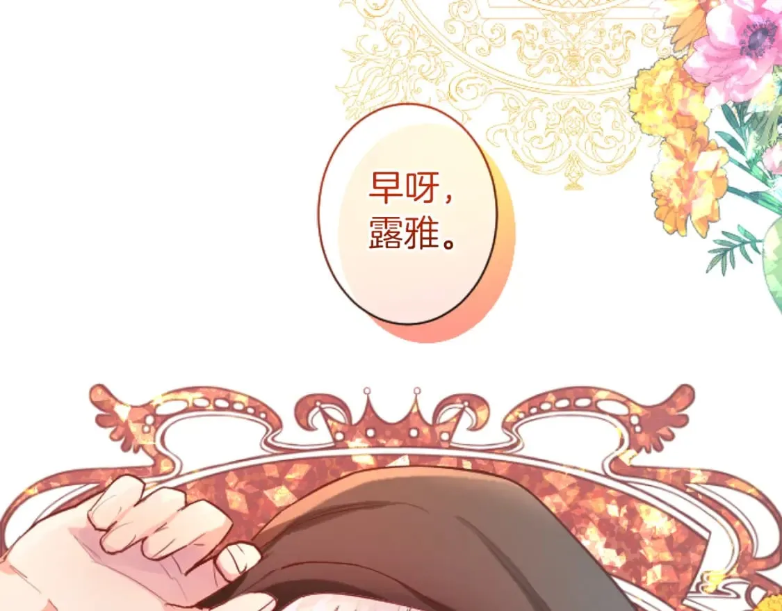 第49话 惨遭诬陷 第159页