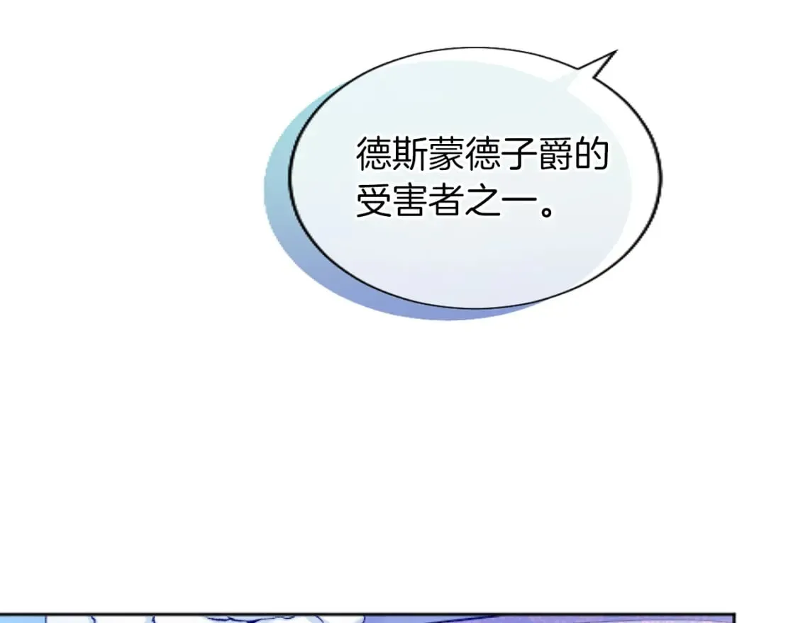第52话 情侣装 第48页