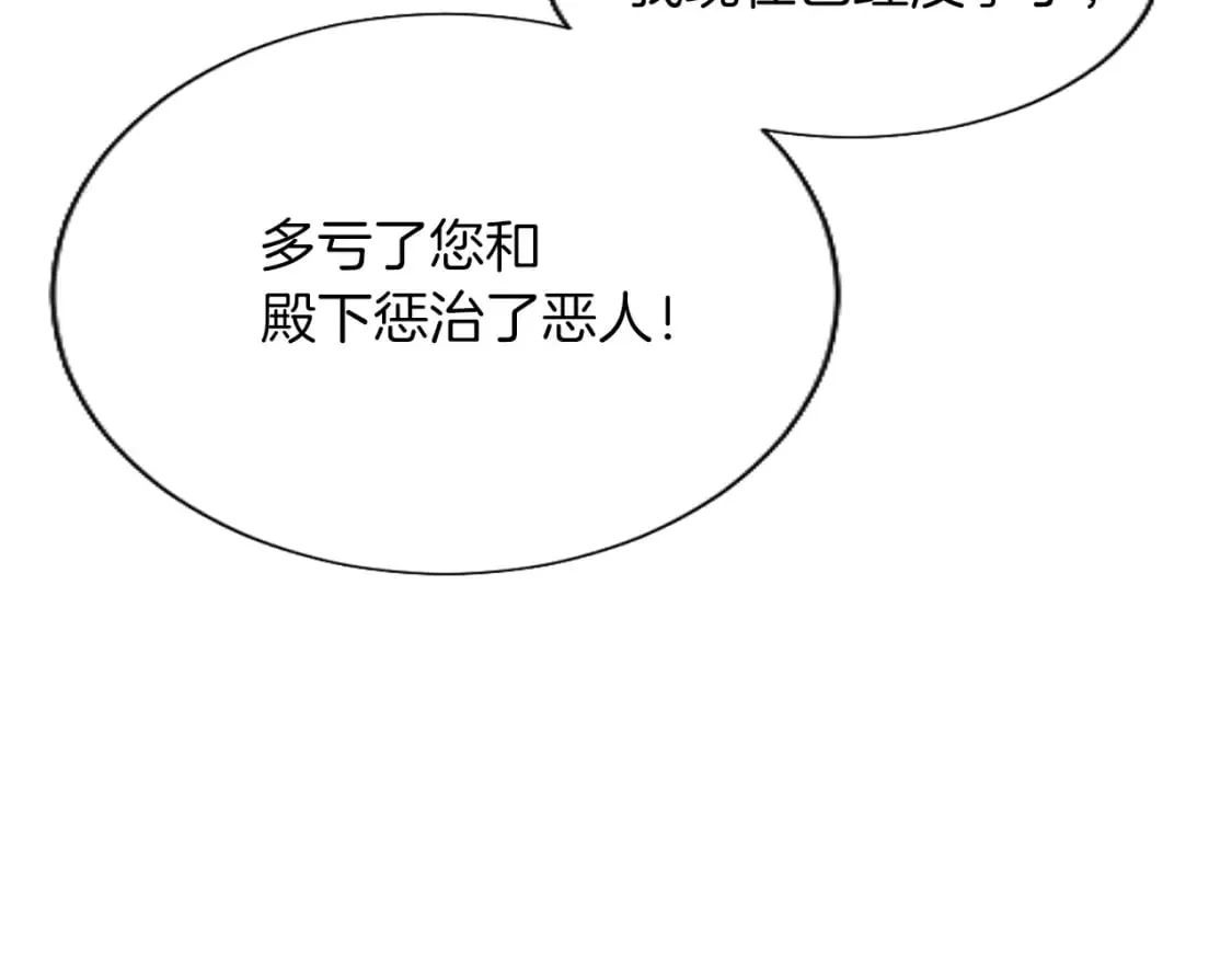 第52话 情侣装 第56页
