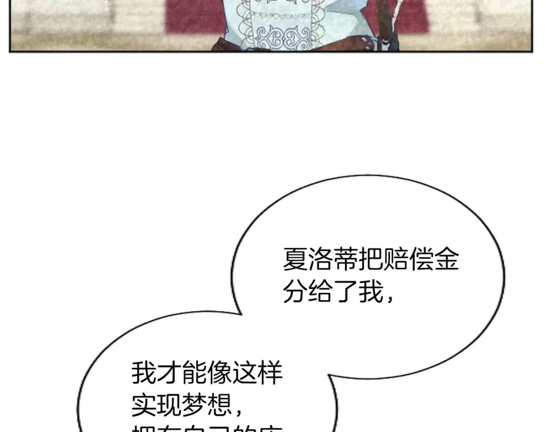 第52话 情侣装 第58页
