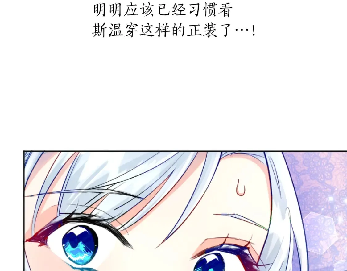 第52话 情侣装 第76页