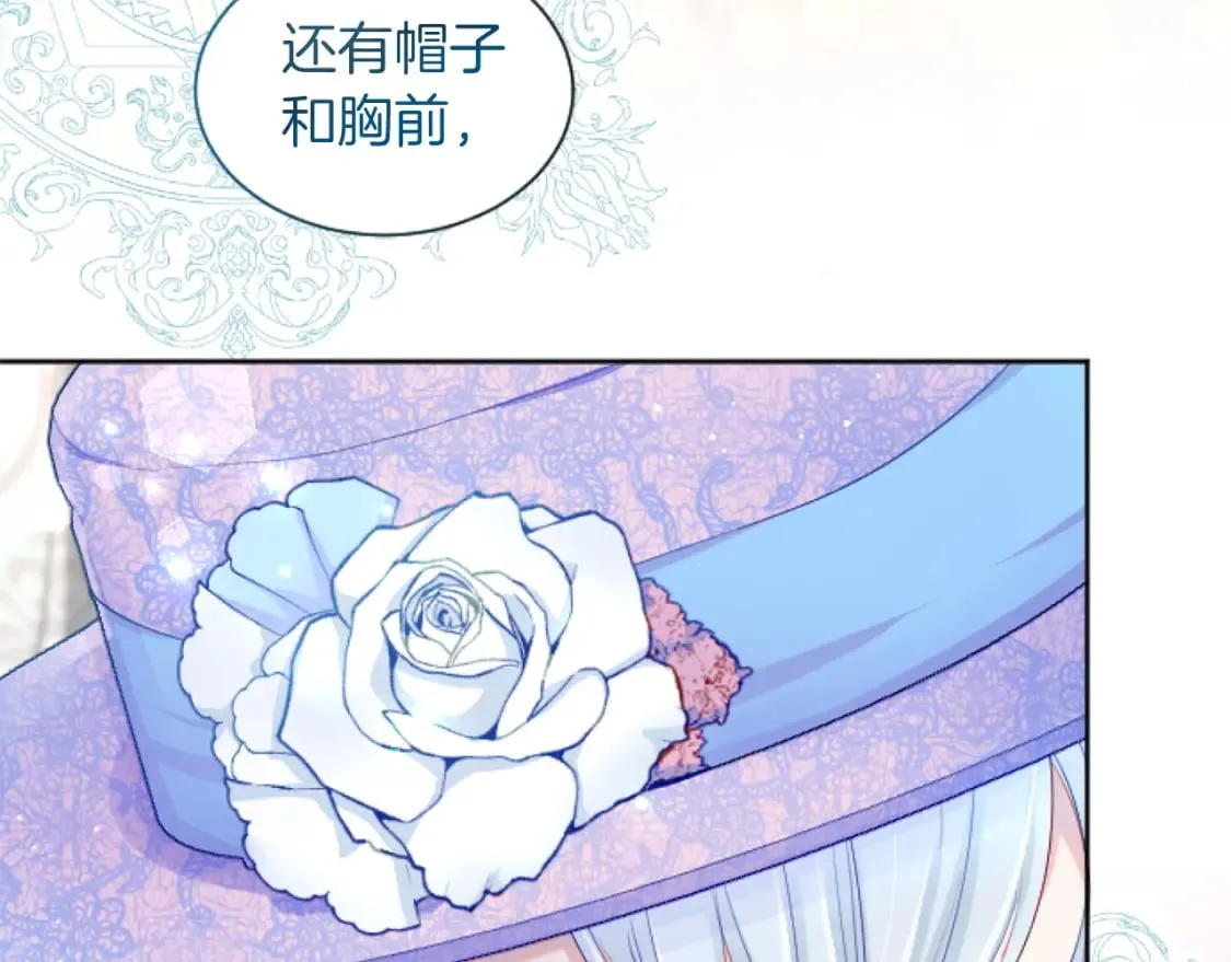 第52话 情侣装 第86页