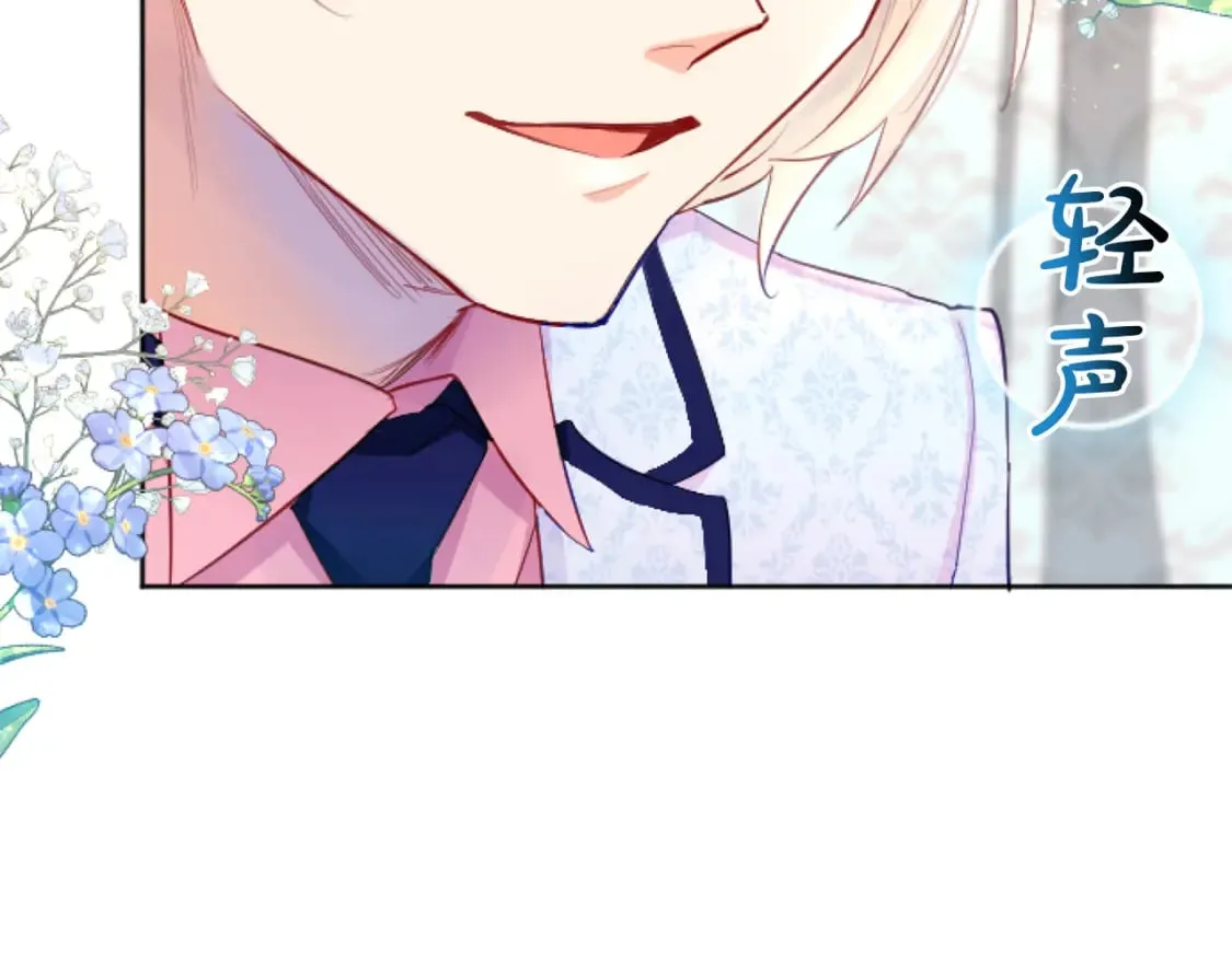 第52话 情侣装 第94页