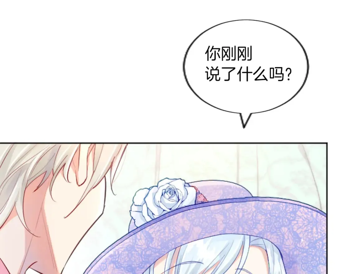 第52话 情侣装 第95页