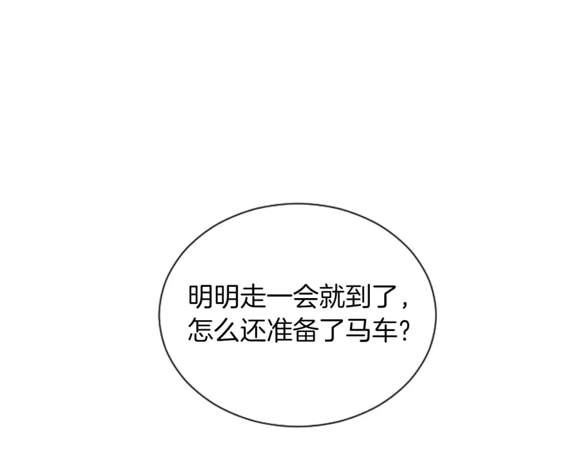 第52话 情侣装 第99页