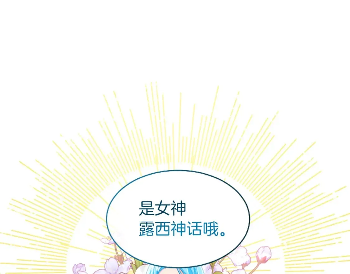 第52话 情侣装 第120页