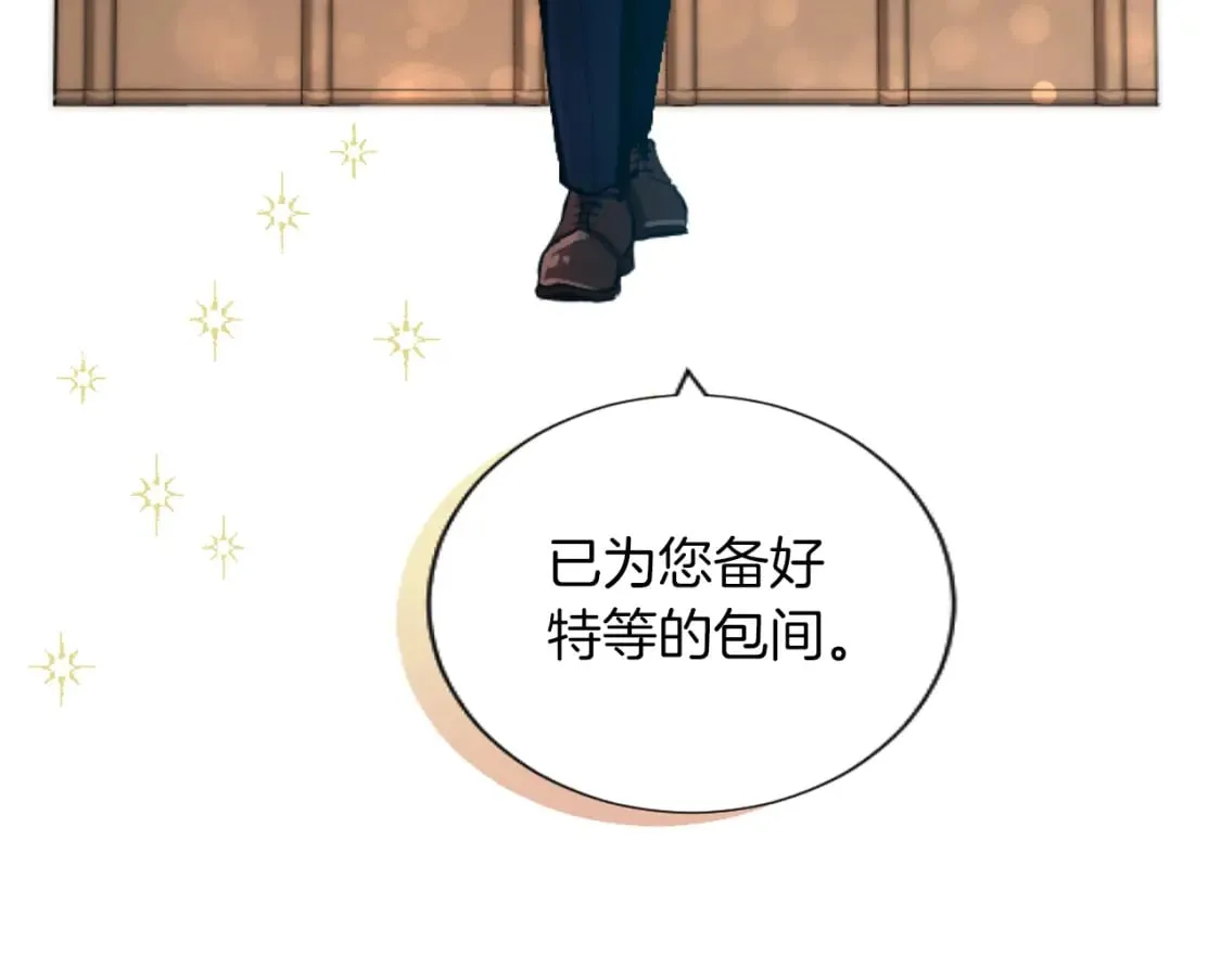第52话 情侣装 第134页
