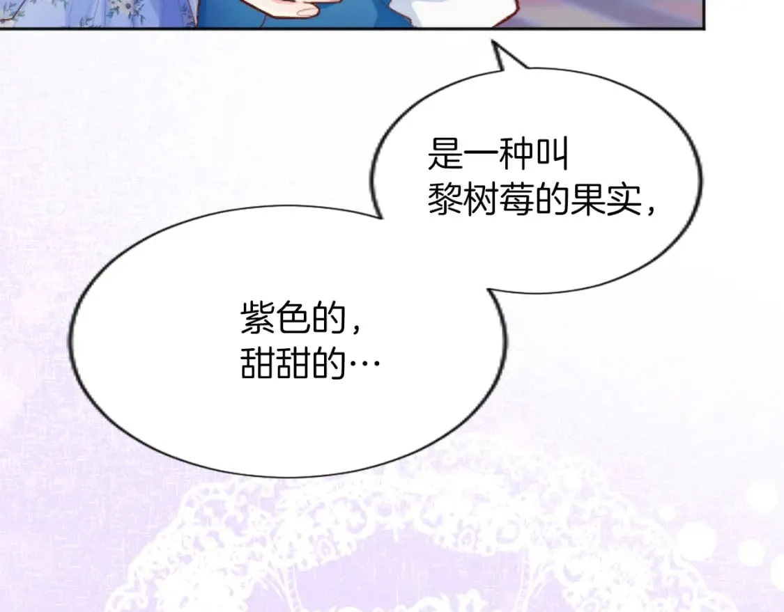 第51话 撒娇 第59页
