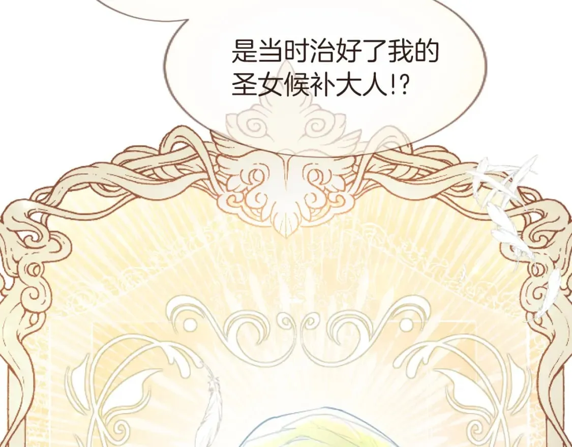 第51话 撒娇 第90页