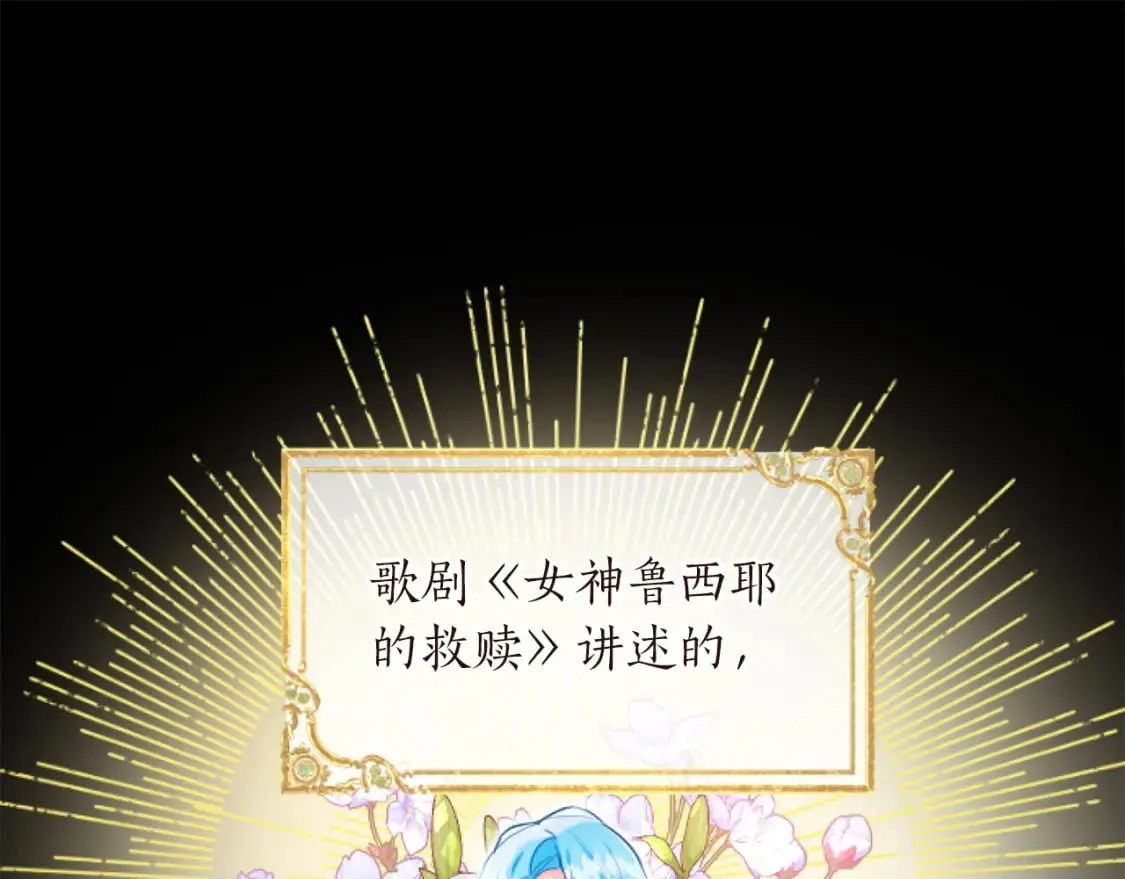 第53话 甜蜜二重奏 第5页